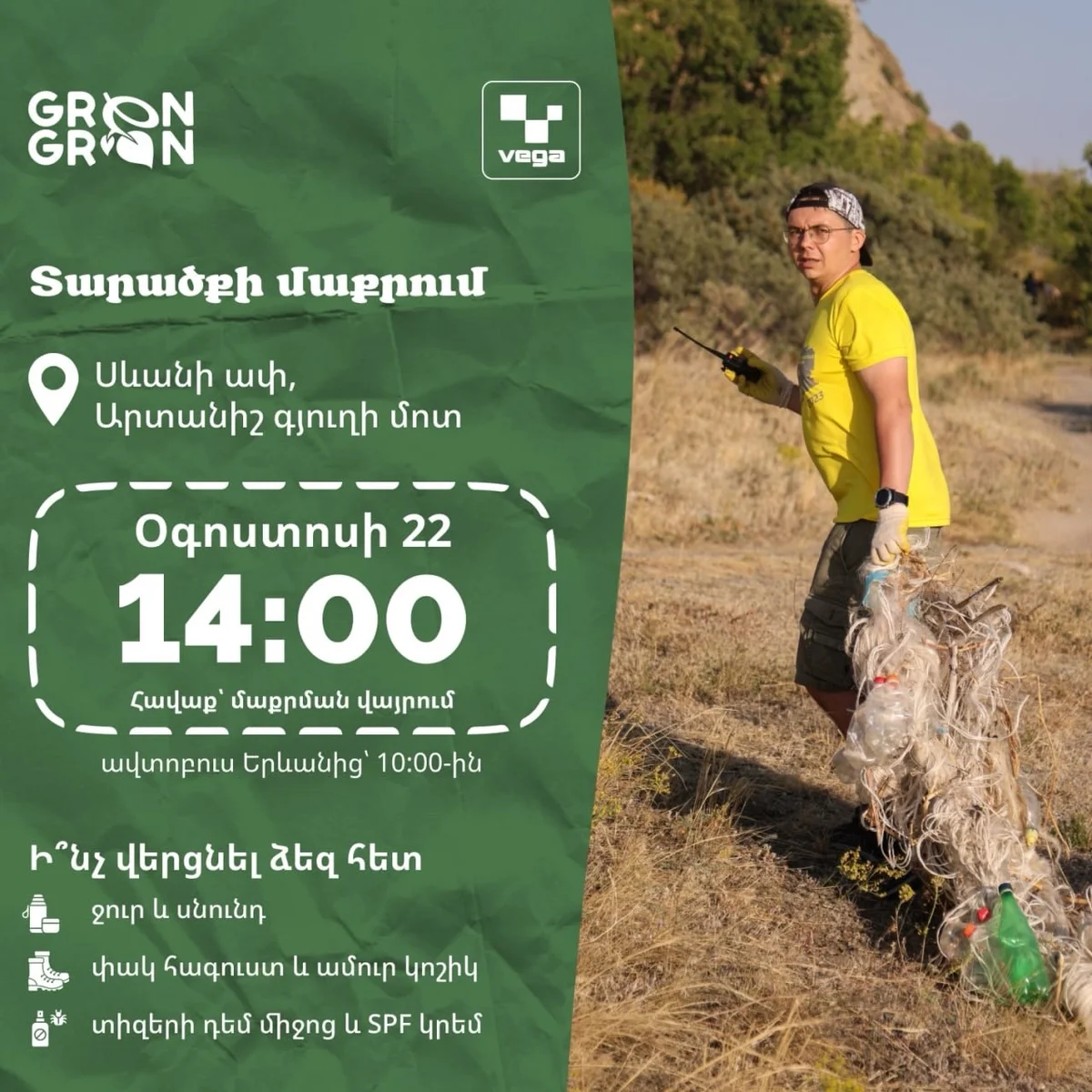 Lake Sevan Shoreline Cleanup and Camping