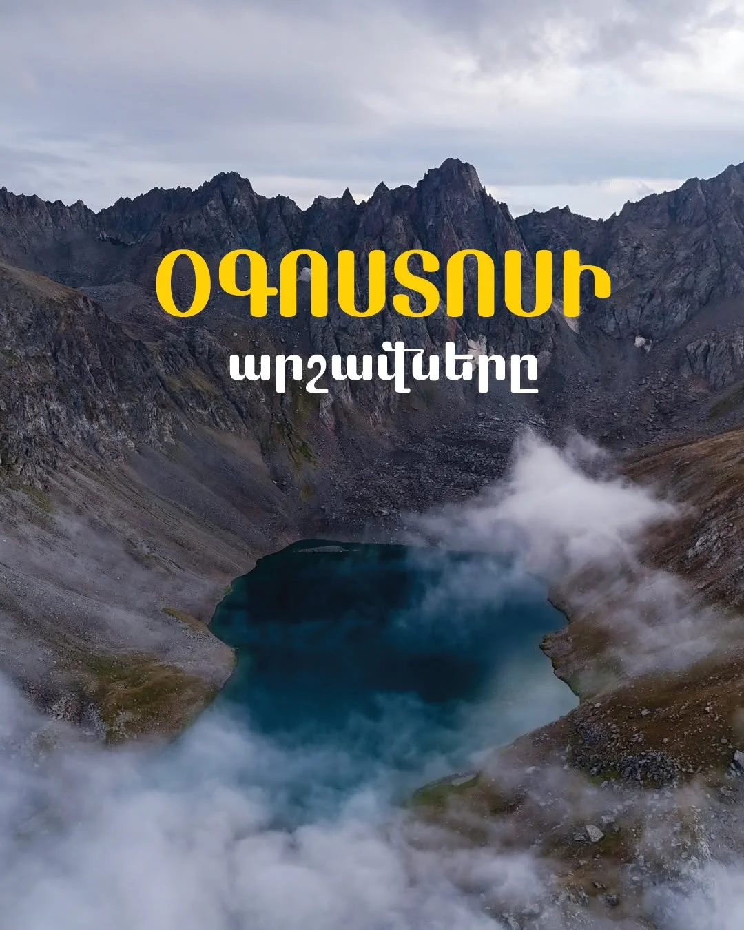 Lake Rapi