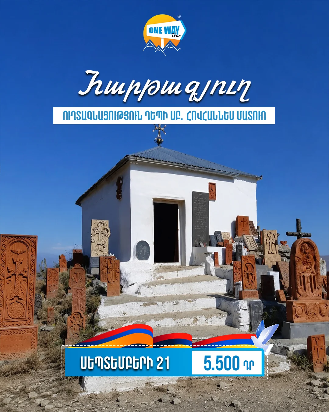 Ուխտագնացություն դեպի Սուրբ Հովհաննես մատուռ