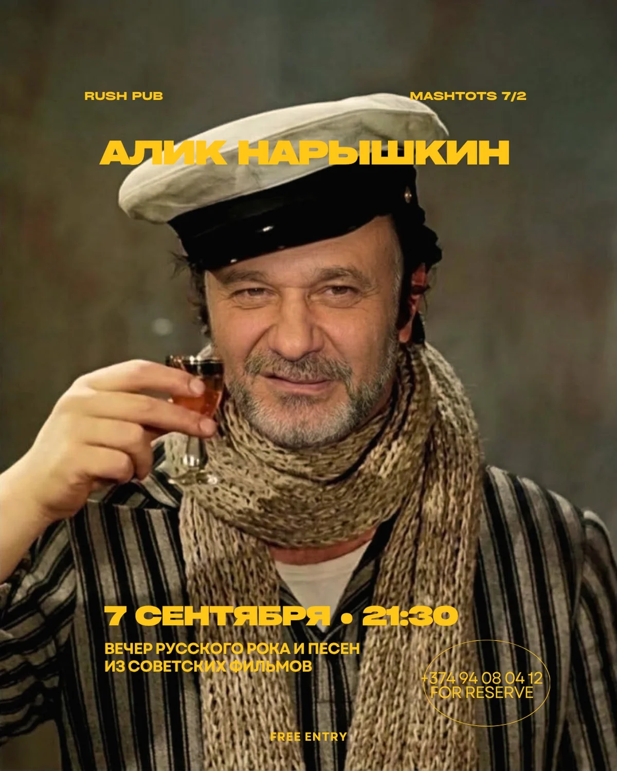 Алик Нарышкин