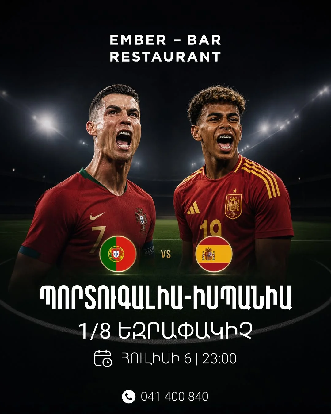 Պորտուգալիա – Իսպանիա