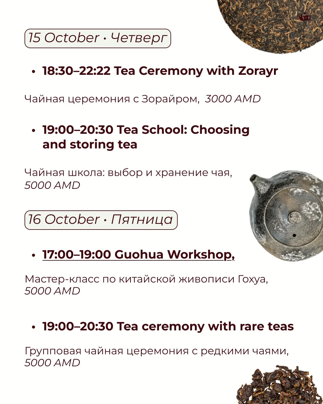Tea Sketching with Artyom Chirkov