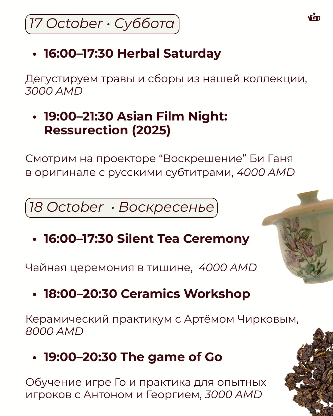 Tea Sketching with Artyom Chirkov