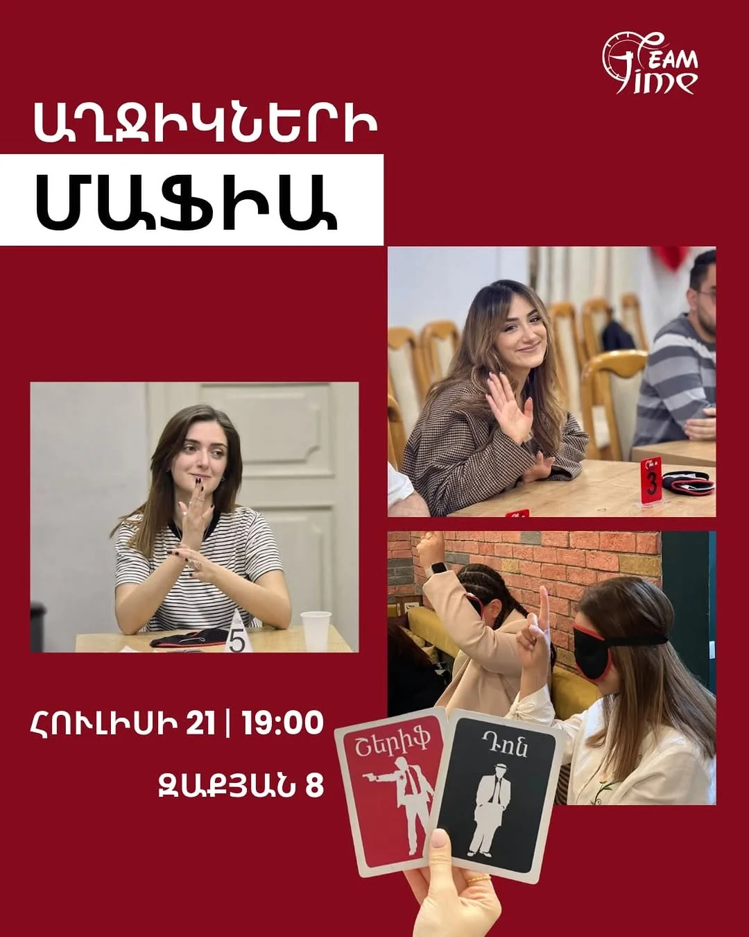 Կարմի՞ր, թե՞ սև. Աղջիկների Մաֆիա