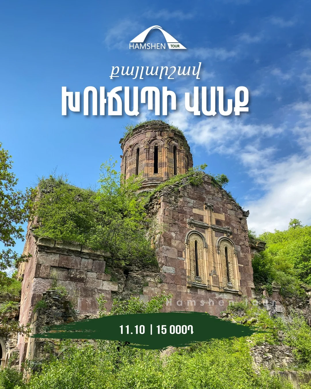 Khuchap Monastery
