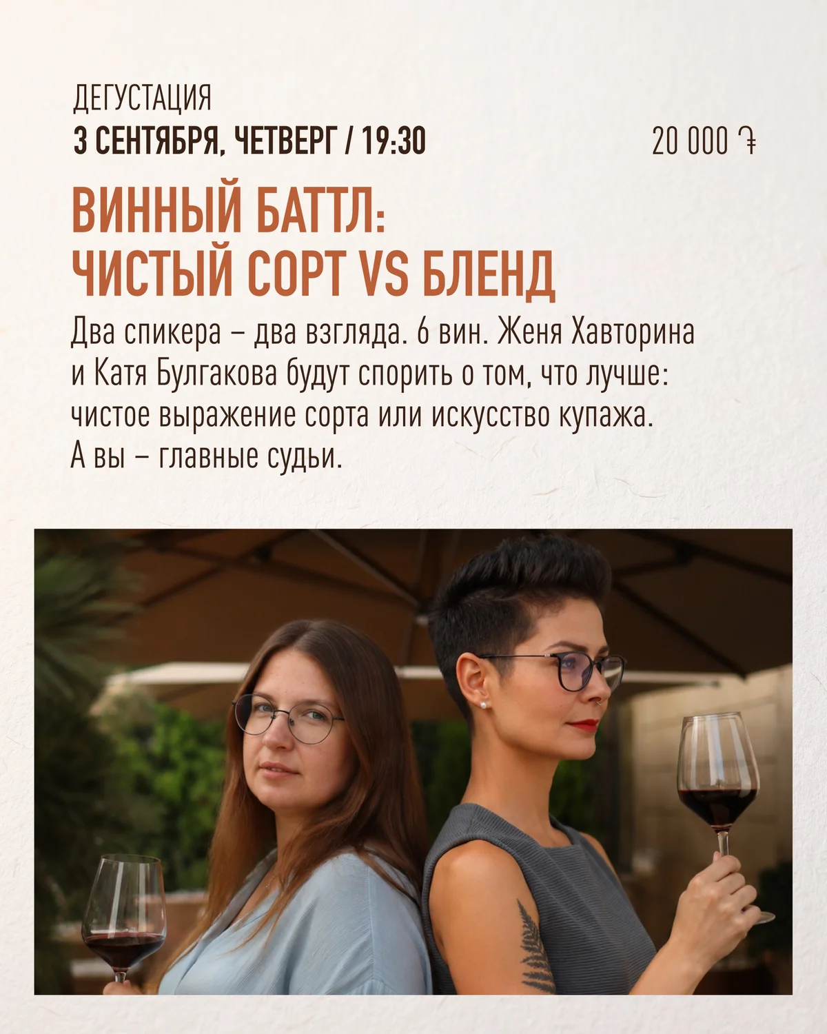 Armenian Autochthons: Beyond Areni