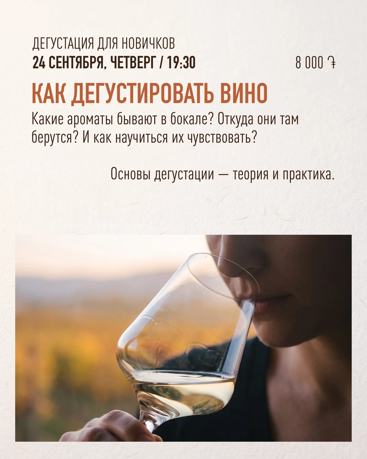 Armenian Autochthons: Beyond Areni