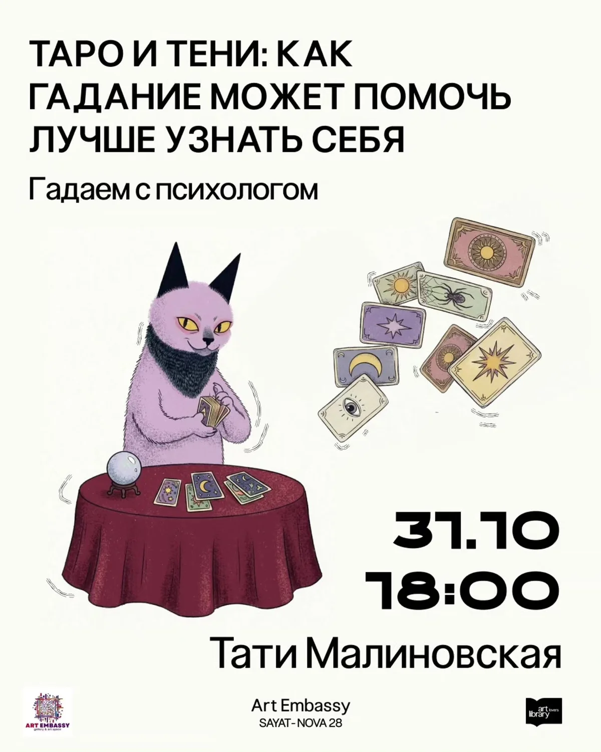 Tarot and Shadows: Tati Malinovskaya