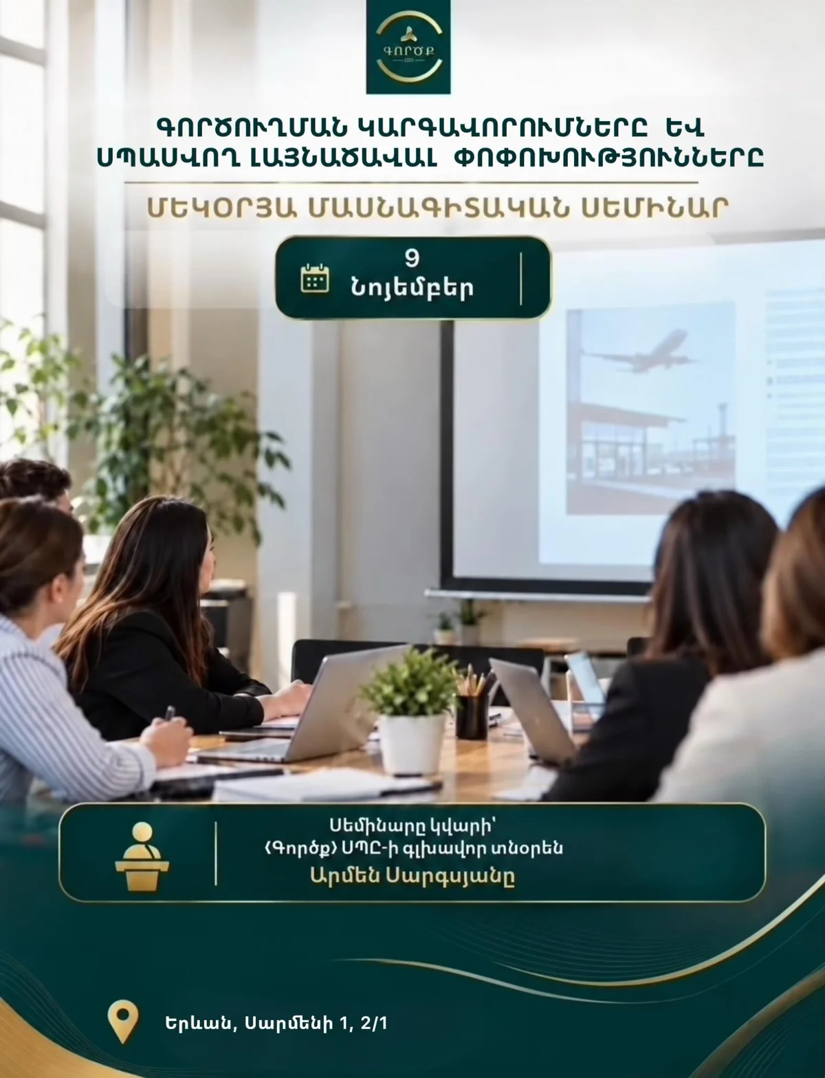 Регулирование командировок и ожидаемые изменения