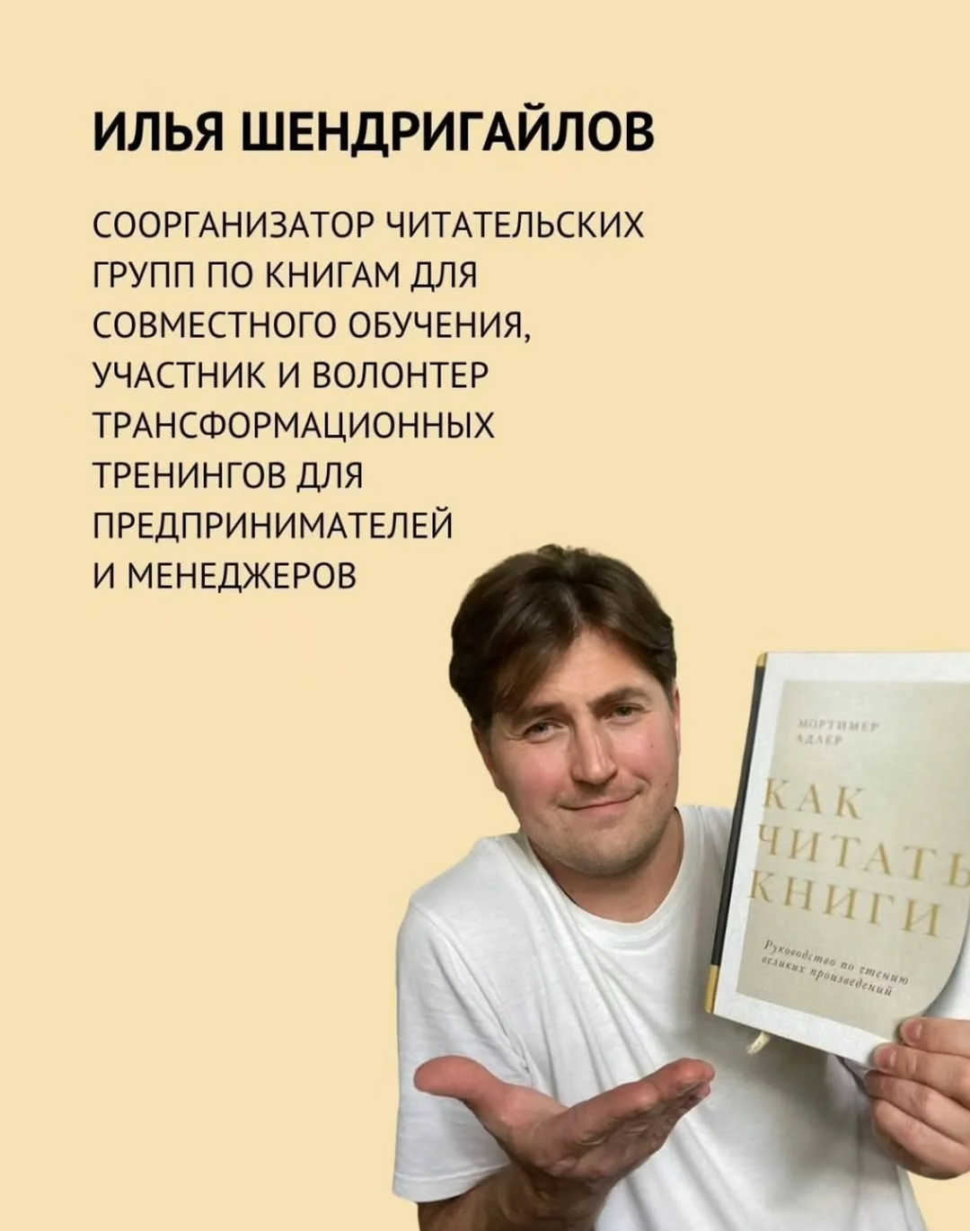 Mortimer Adler Intellectual Workshop