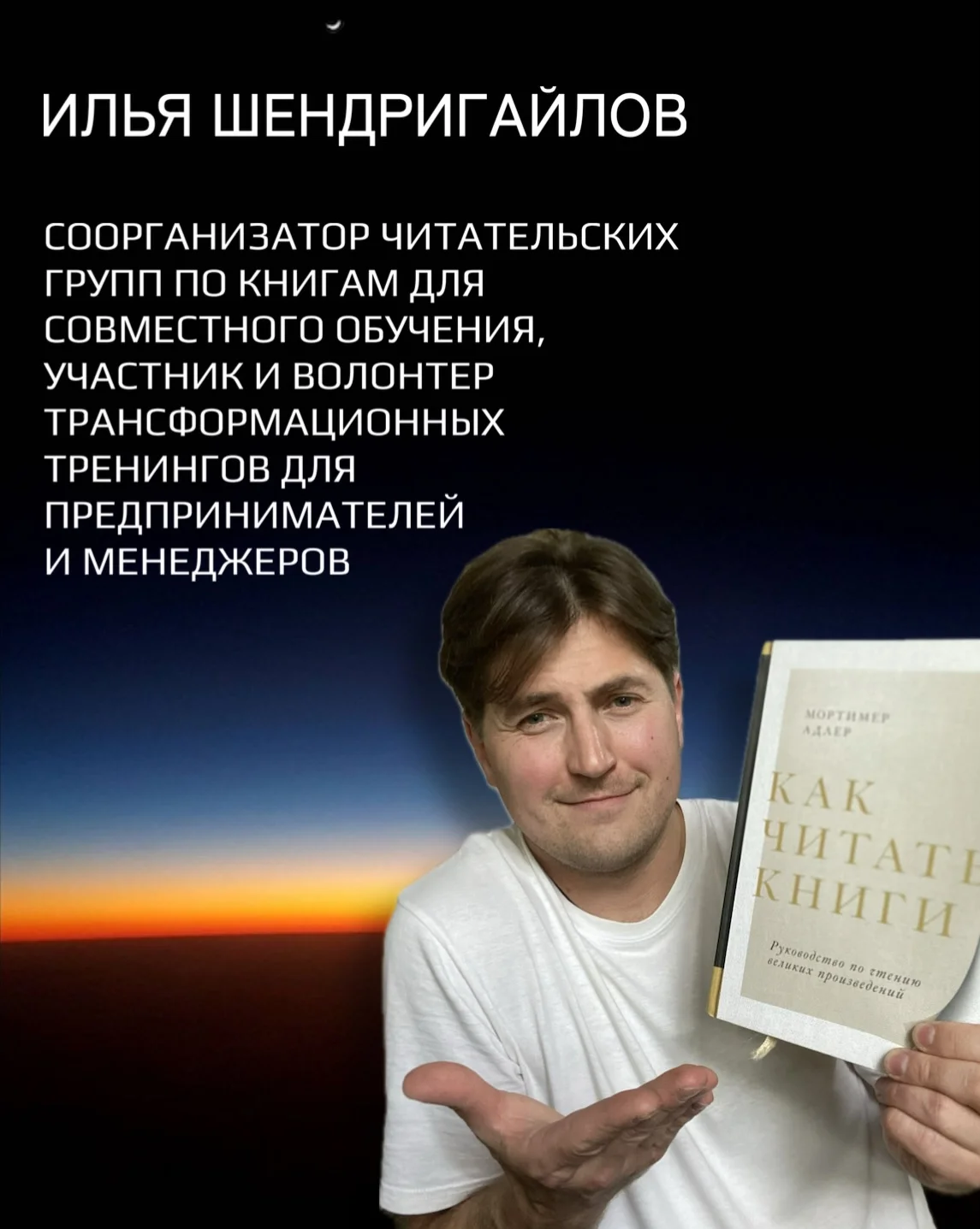 Интеллектуальная мастерская имени Мортимера Адлера