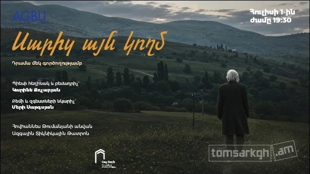 За горой