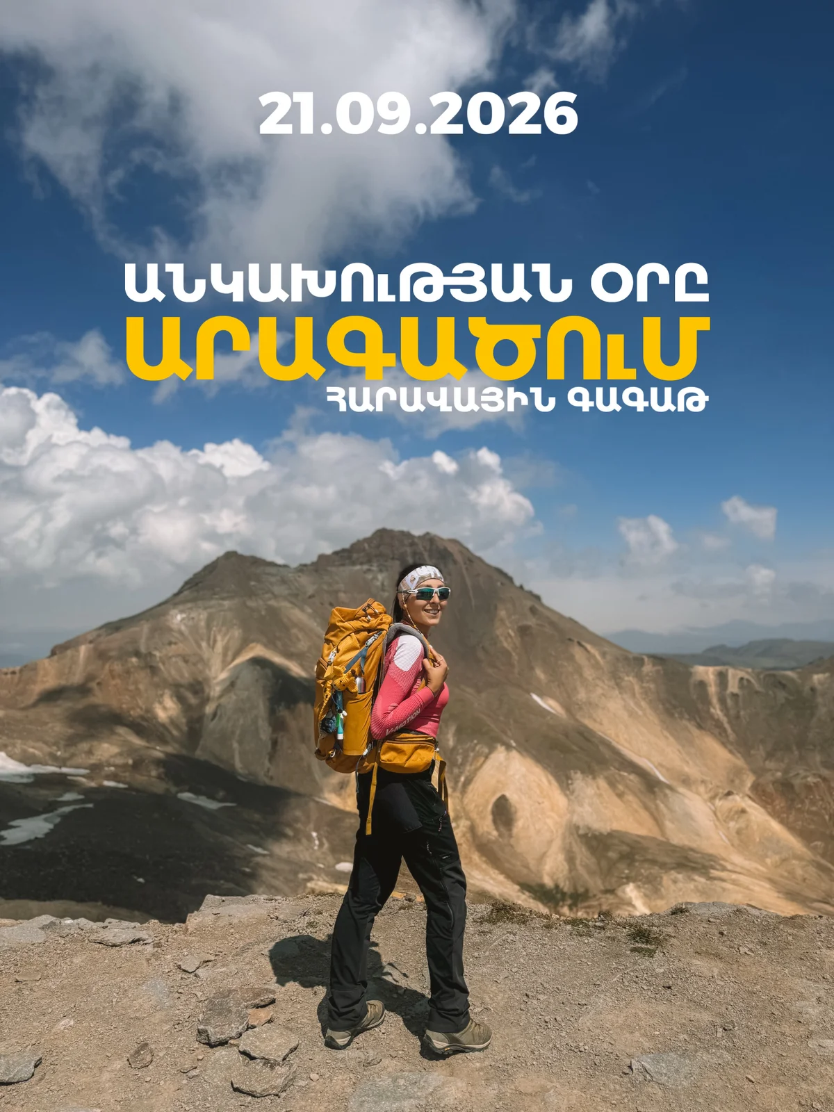 Արշավ Արագածի հարավային գագաթ
