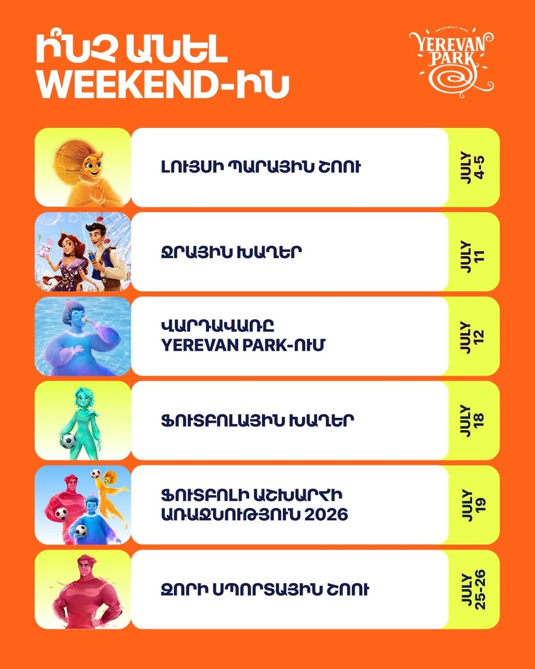 Ջորի սպորտային շոու
