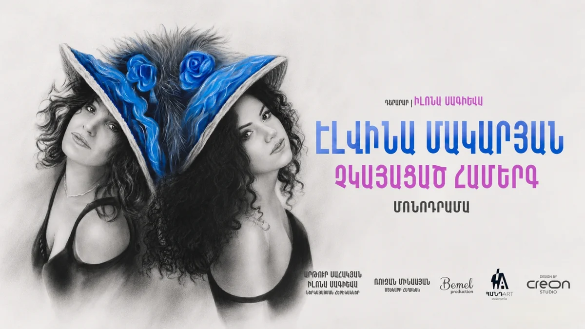 Elvina Makaryan...The Cancelled Concert