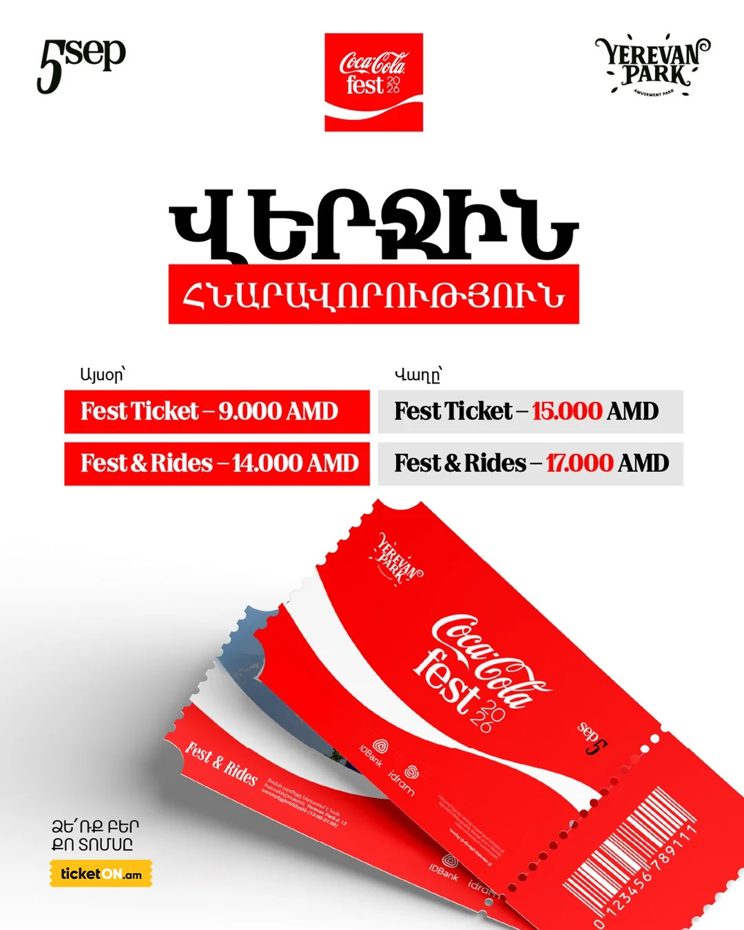 Coca-Cola Fest 2026