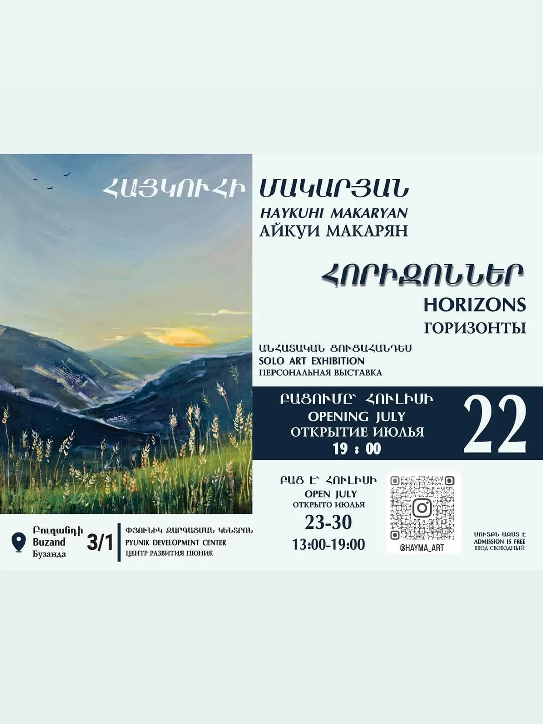 Horizons. Haykuhi Makaryan