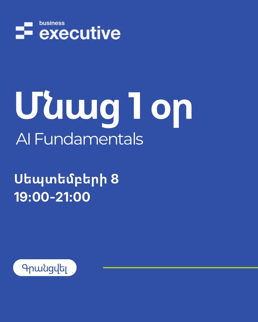 AI Հիմունքներ