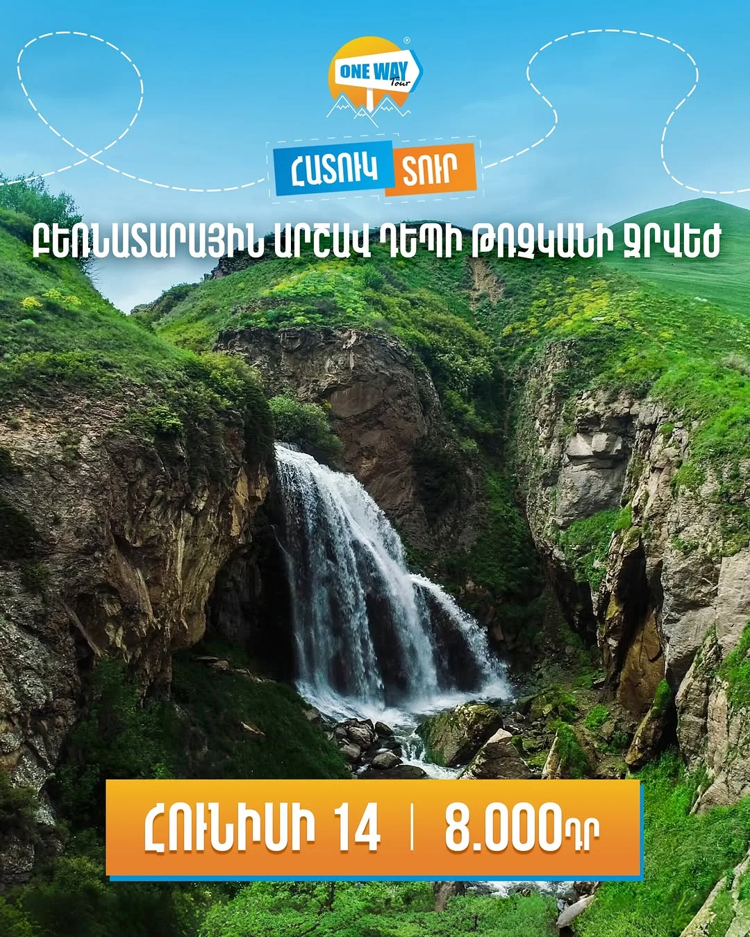Прогулка на лошадях у подножия горы Димац