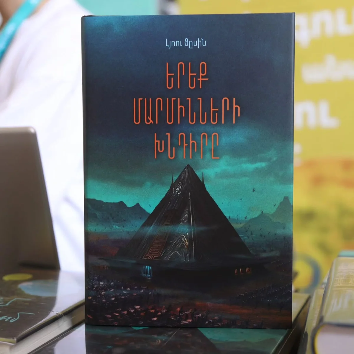 Zangak Pavilion at Yerevan Book Fest