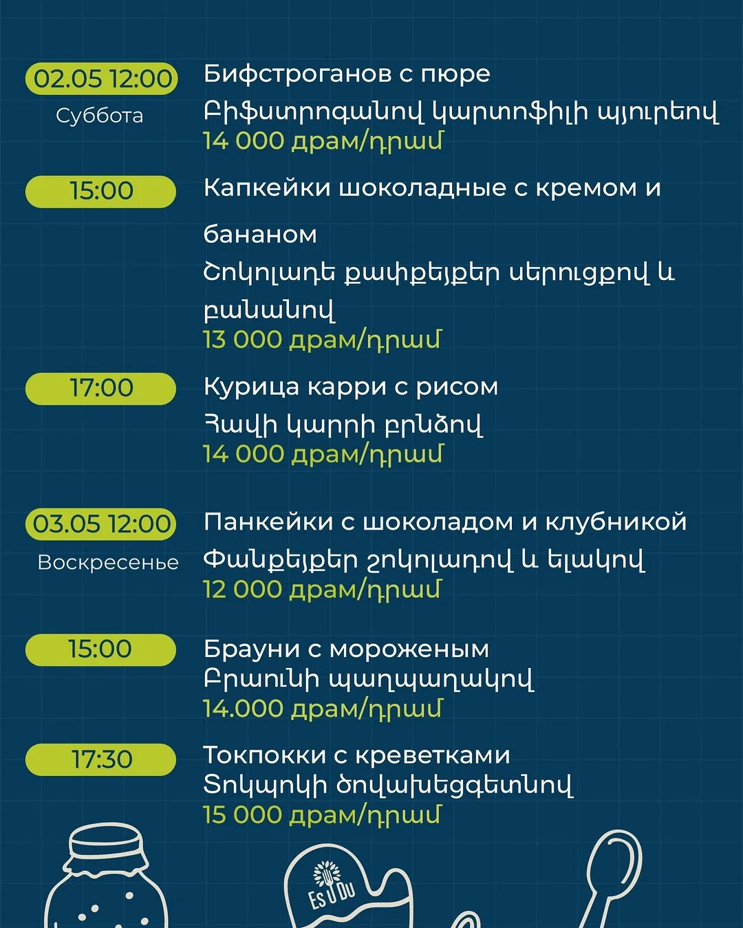 Токпокки с креветками