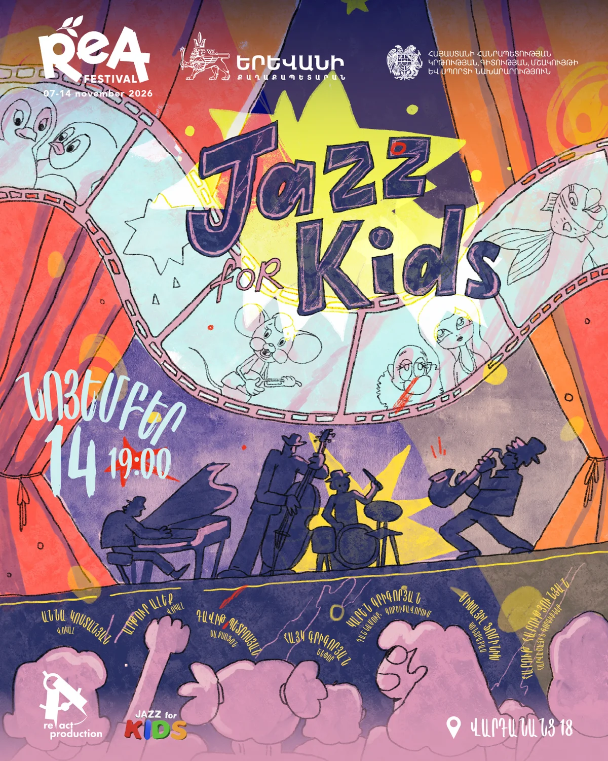 Ջազ երեխաների համար (Jazz for Kids)