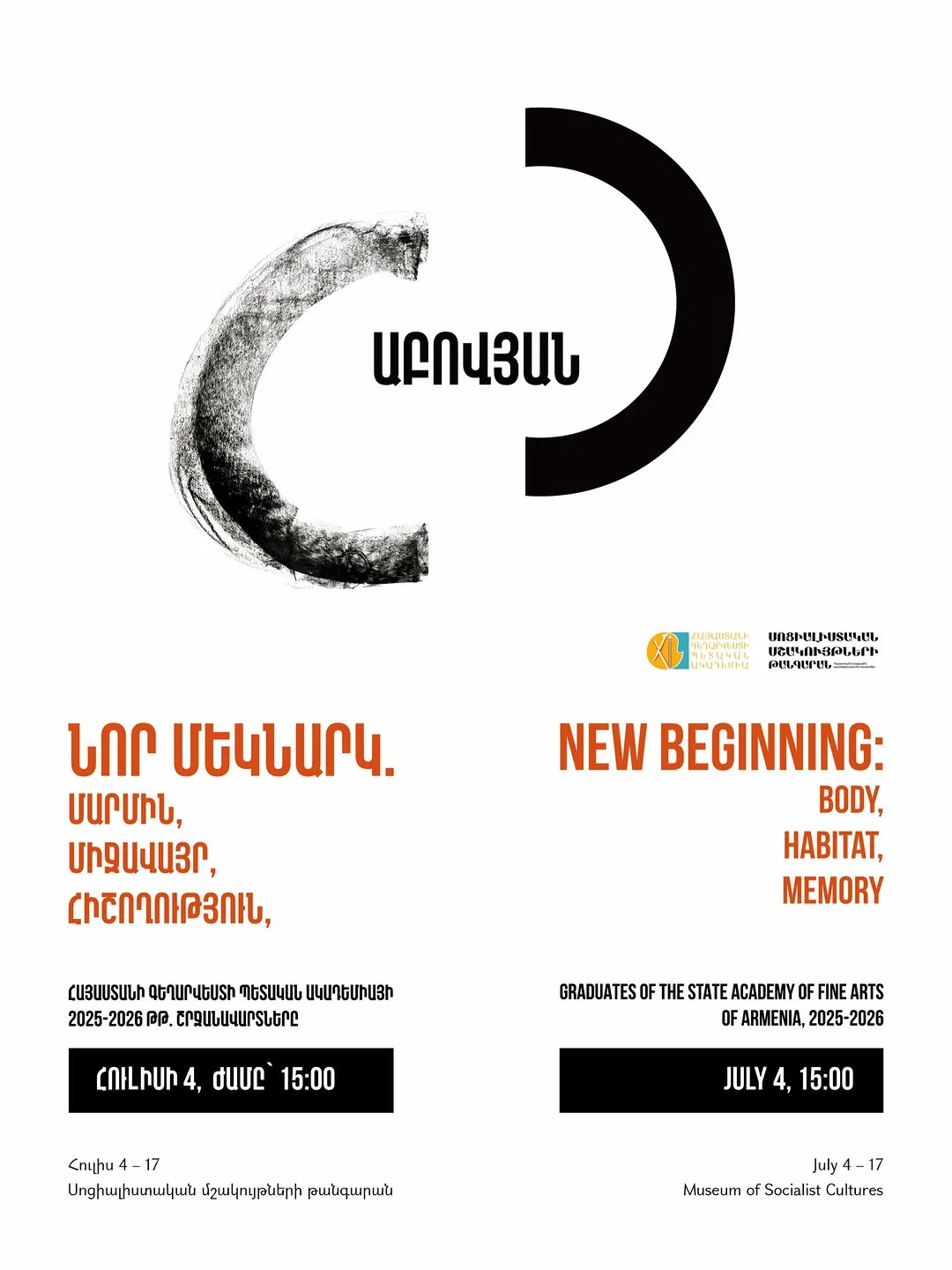 New Beginning: Body, Habitat, Memory
