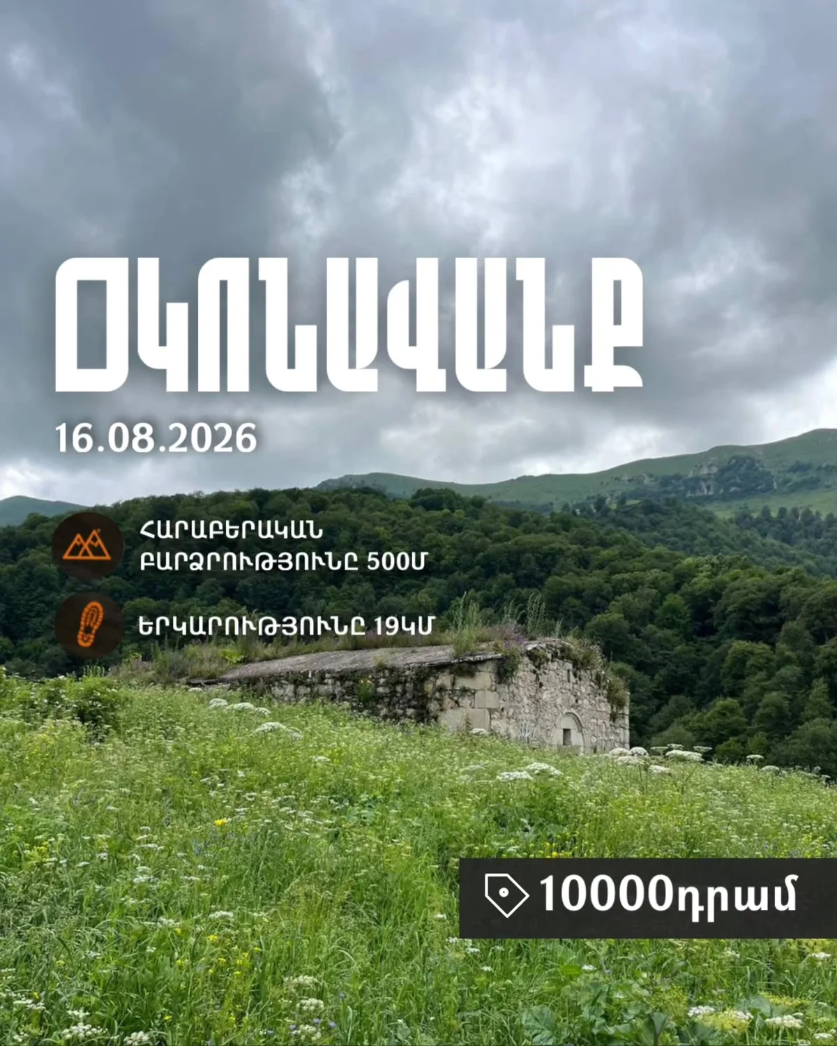 Hiking to Okonavank Monastery