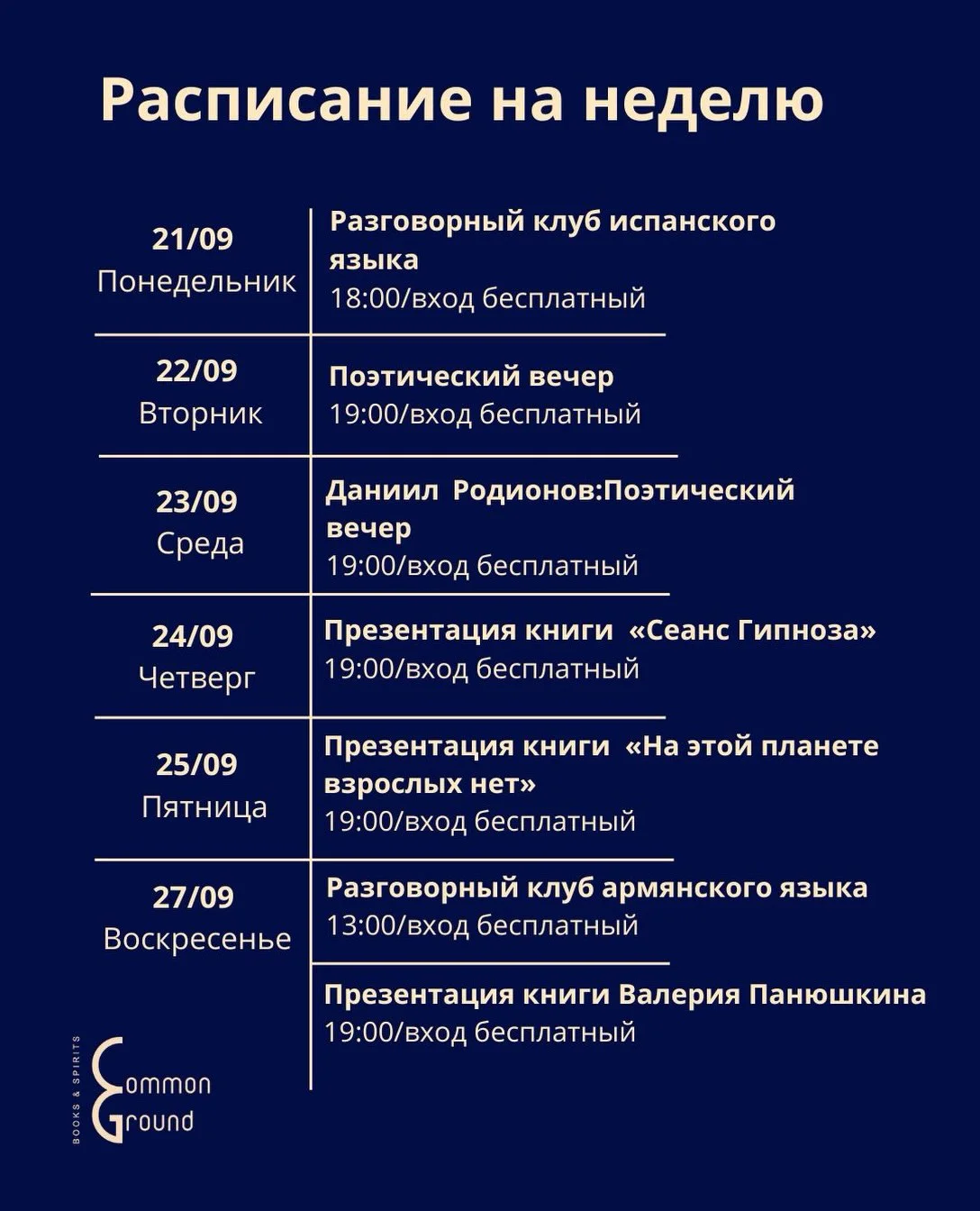 Презентация книги Валерия Панюшкина