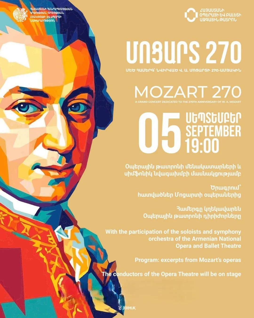 МОЦАРТ 270
