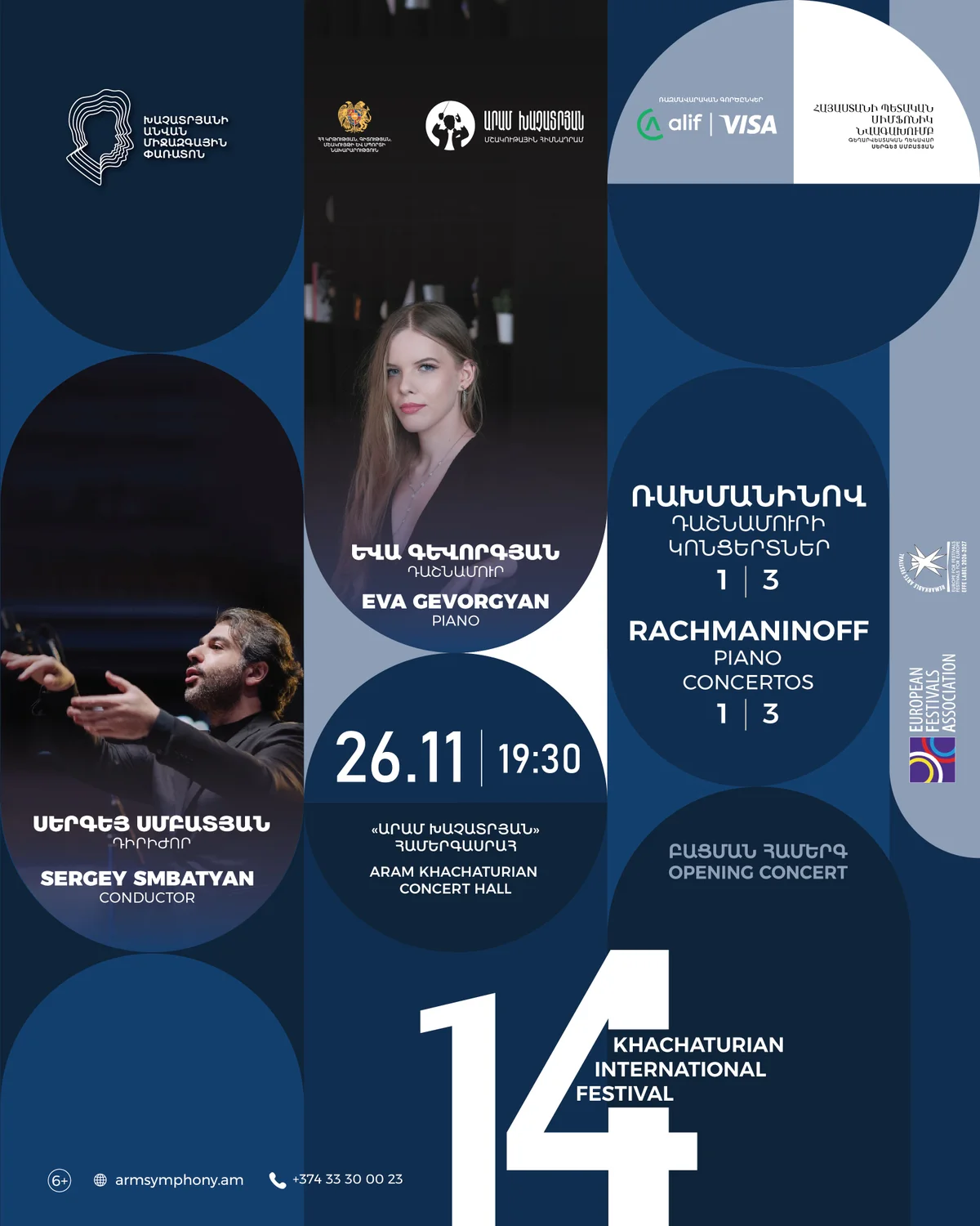 Ռախմանինով․ Դաշնամուրի կոնցերտներ թիվ 1 և 3 | Եվա Գևորգյան, Հայաստանի պետական սիմֆոնիկ նվագախումբ