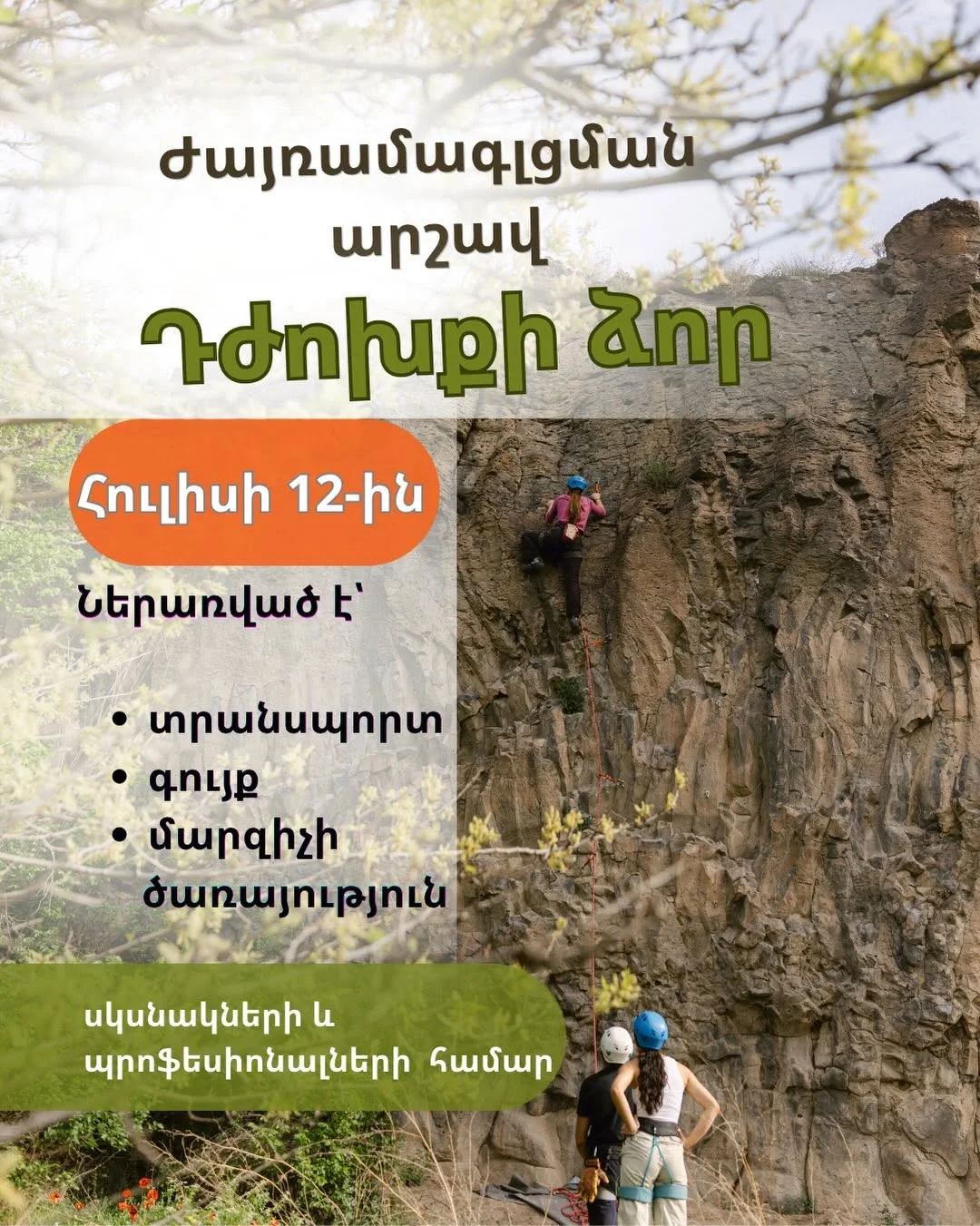 Rock Climbing at Hell’s Canyon