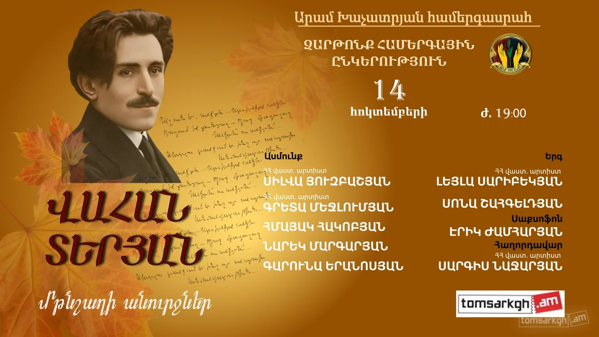 Vahan Teryan: Dreams of Dusk