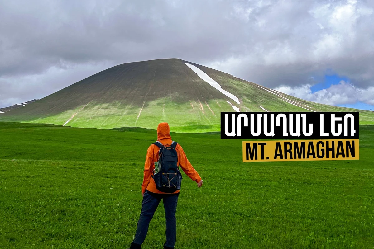 Վերելք Արմաղան լեռ