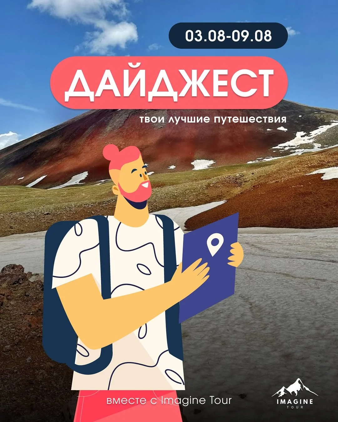 Պերսեիդներ. աստղաթափ Արագածի լանջին