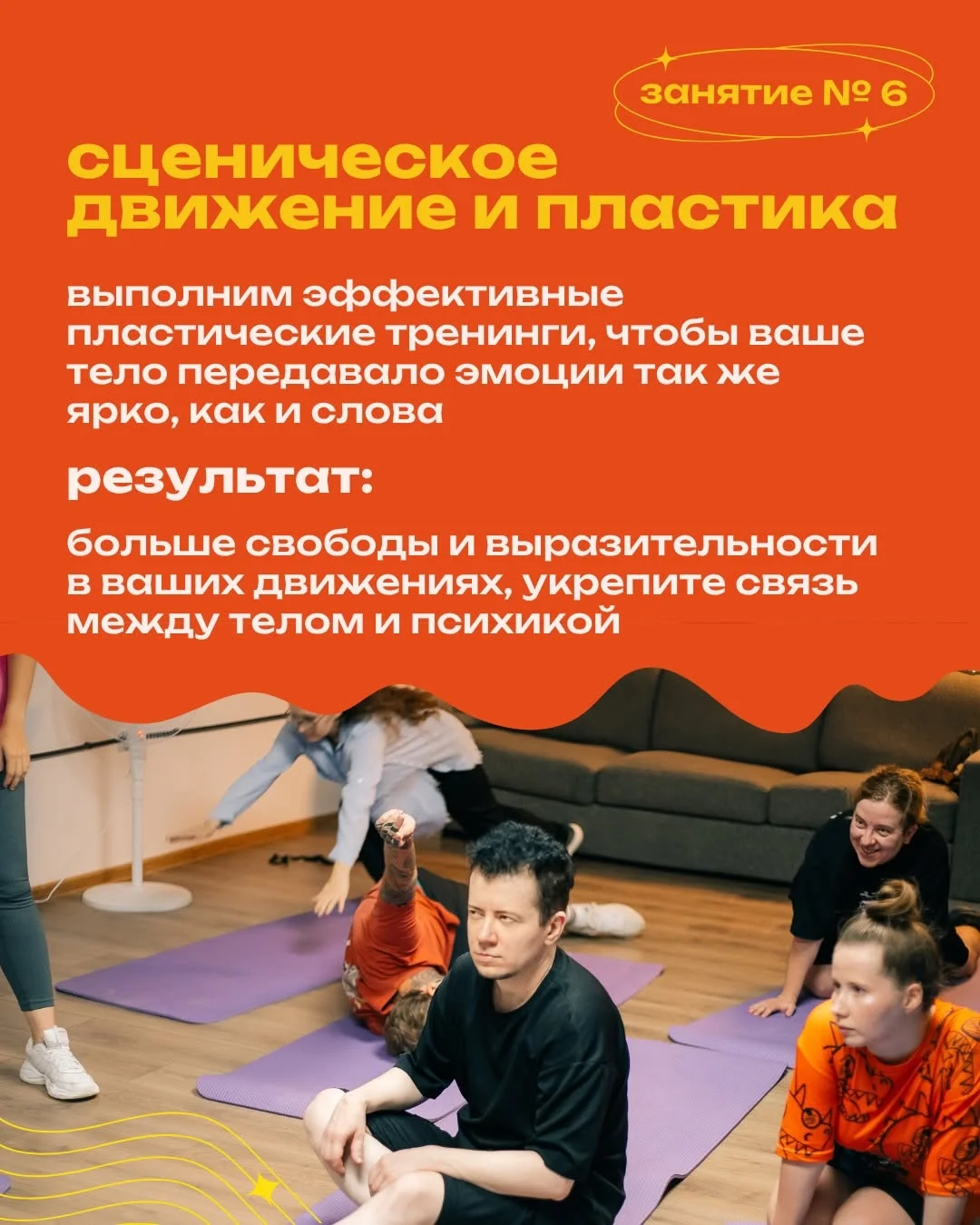 Acting Masterclass for Adults