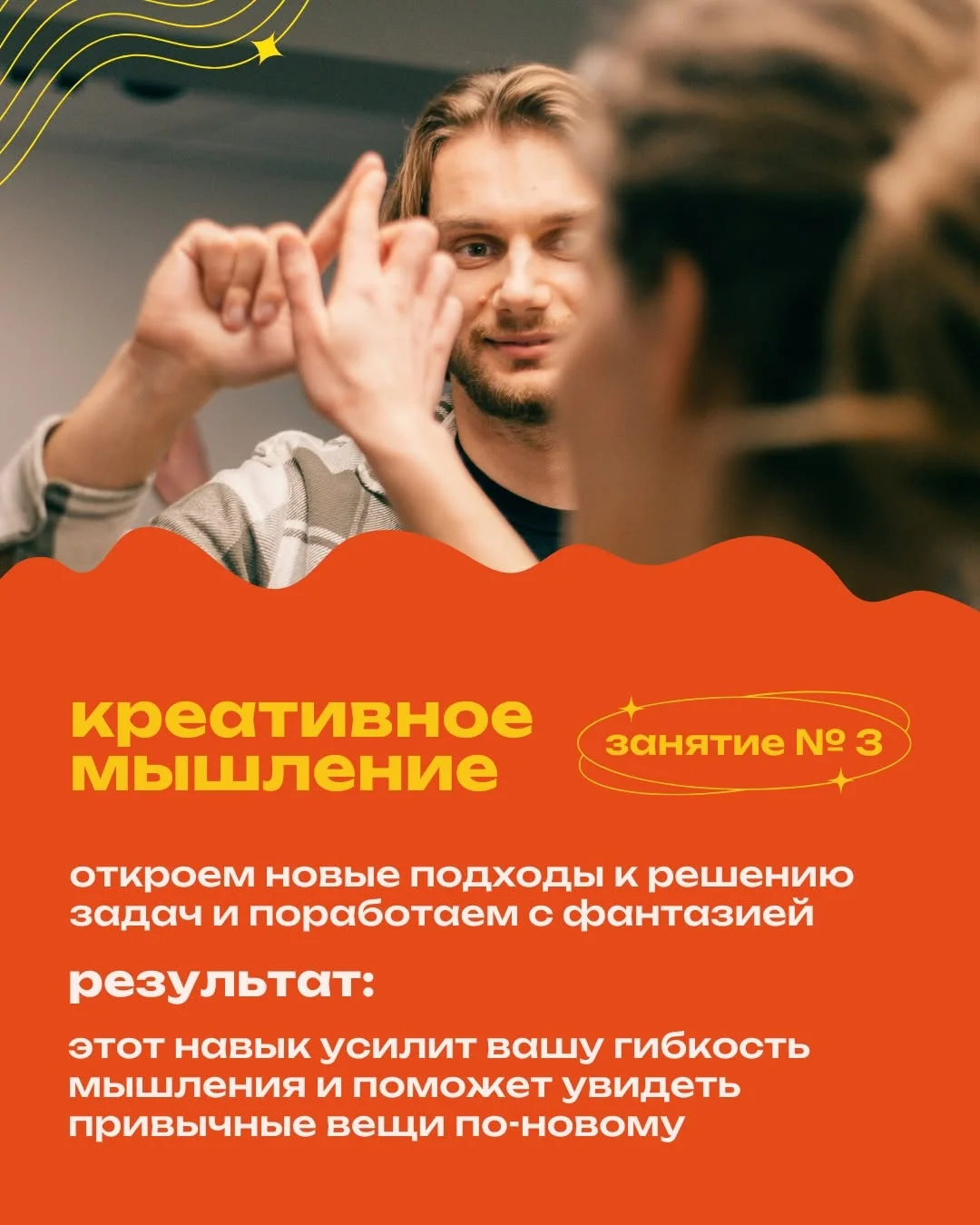 Acting Masterclass for Adults