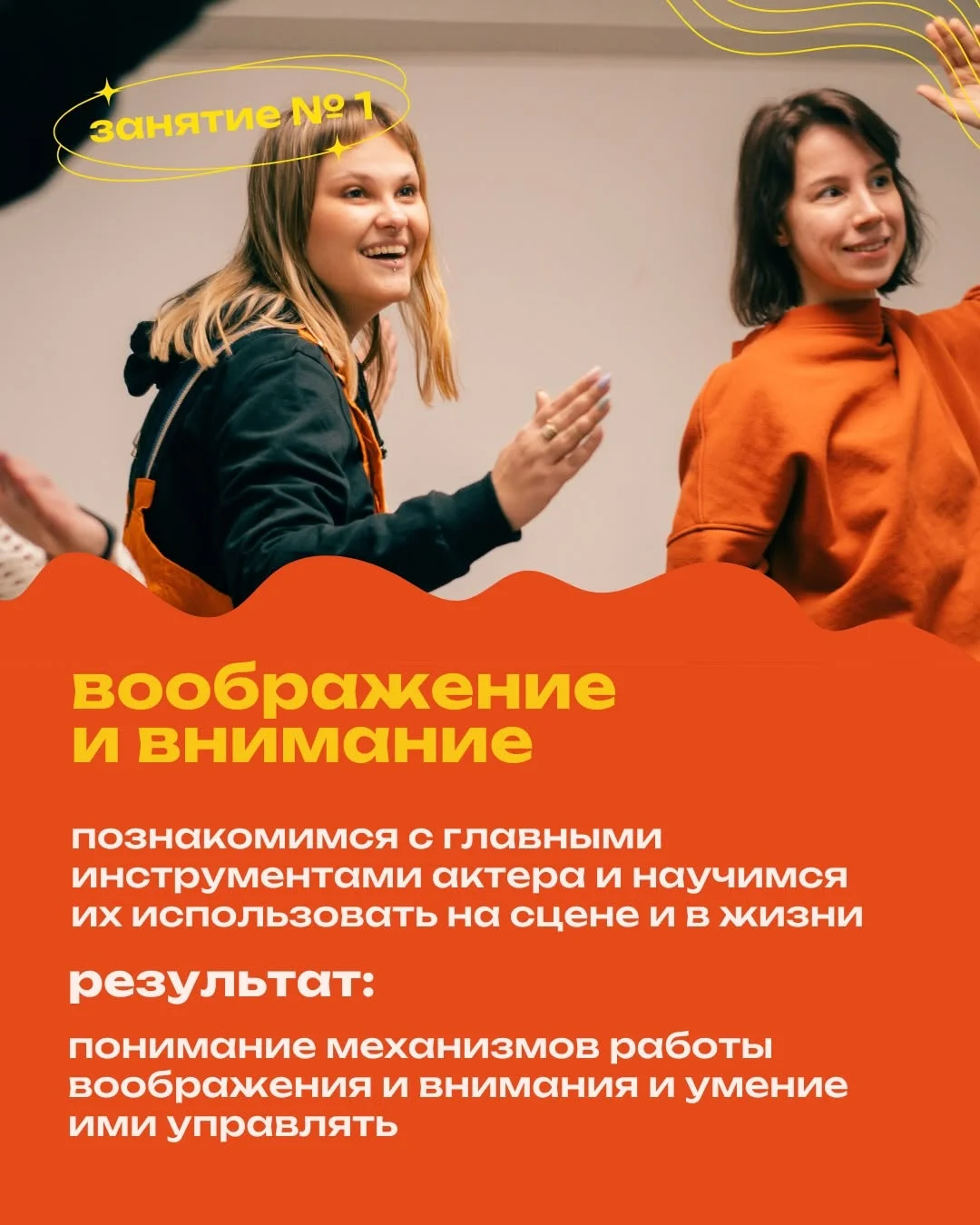 Acting Masterclass for Adults