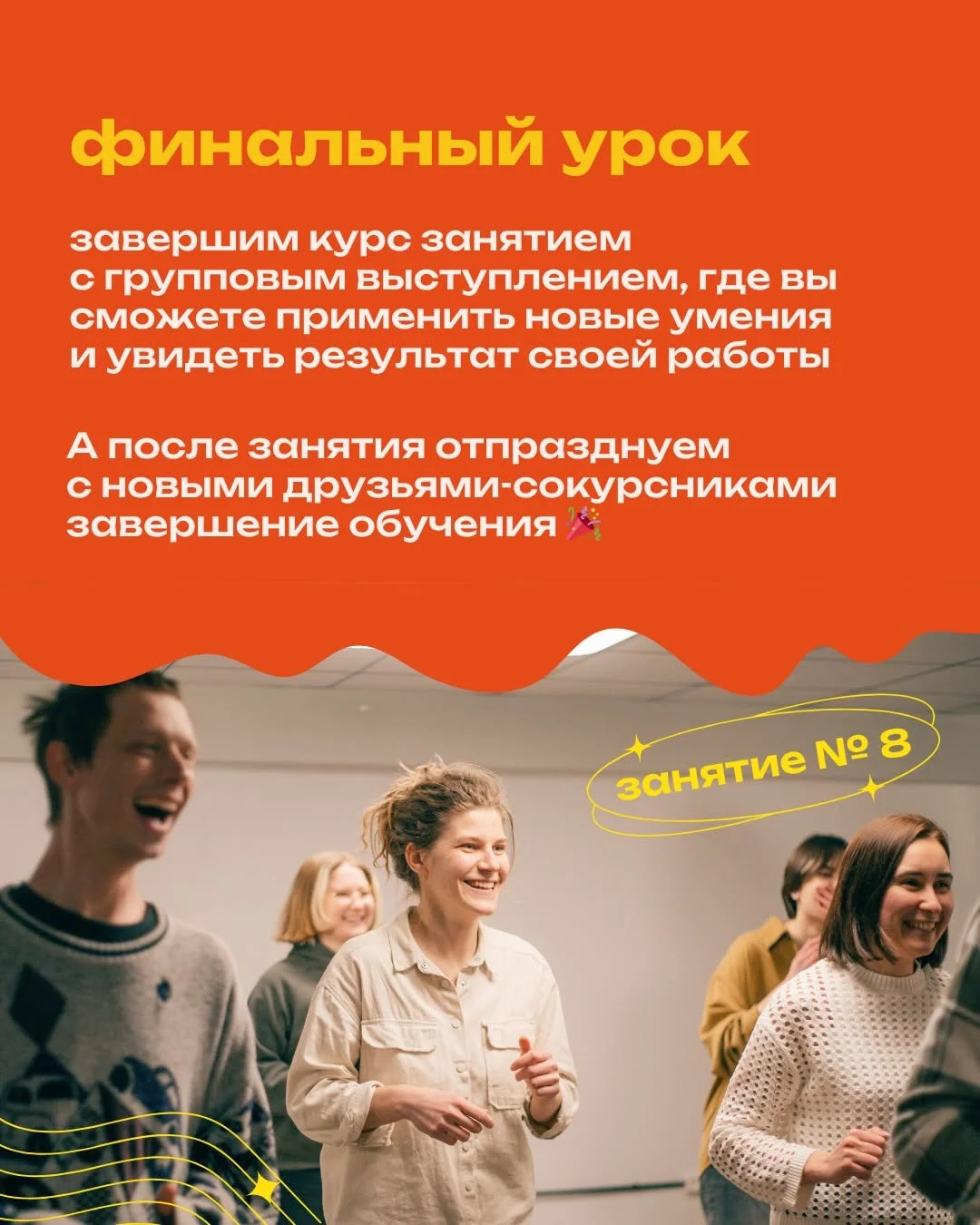 Acting Masterclass for Adults
