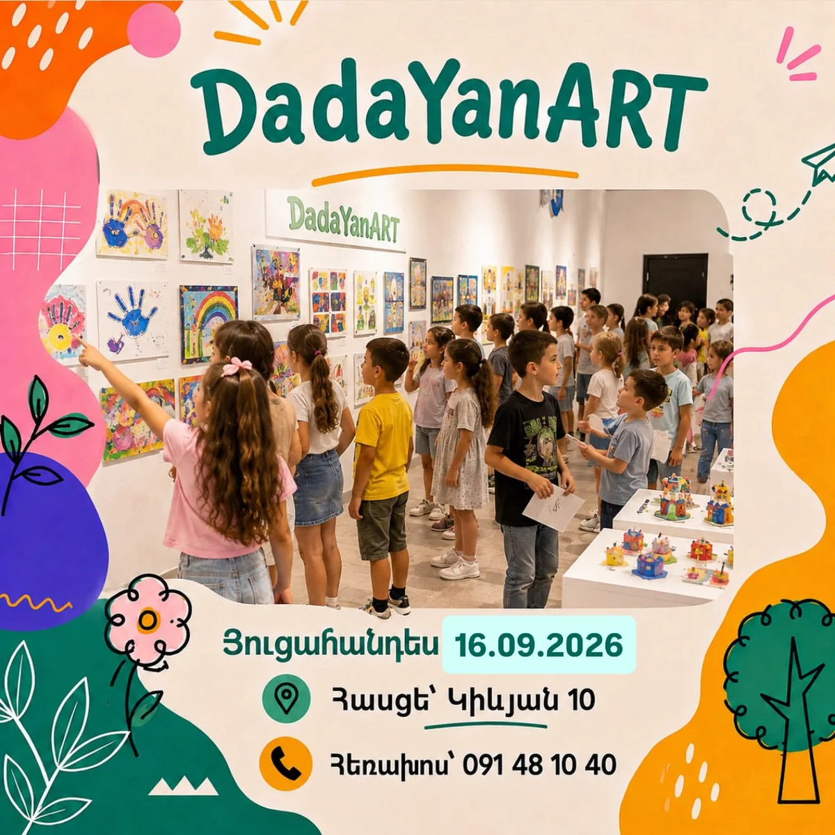 Итоговая выставка летней школы DadaYanART