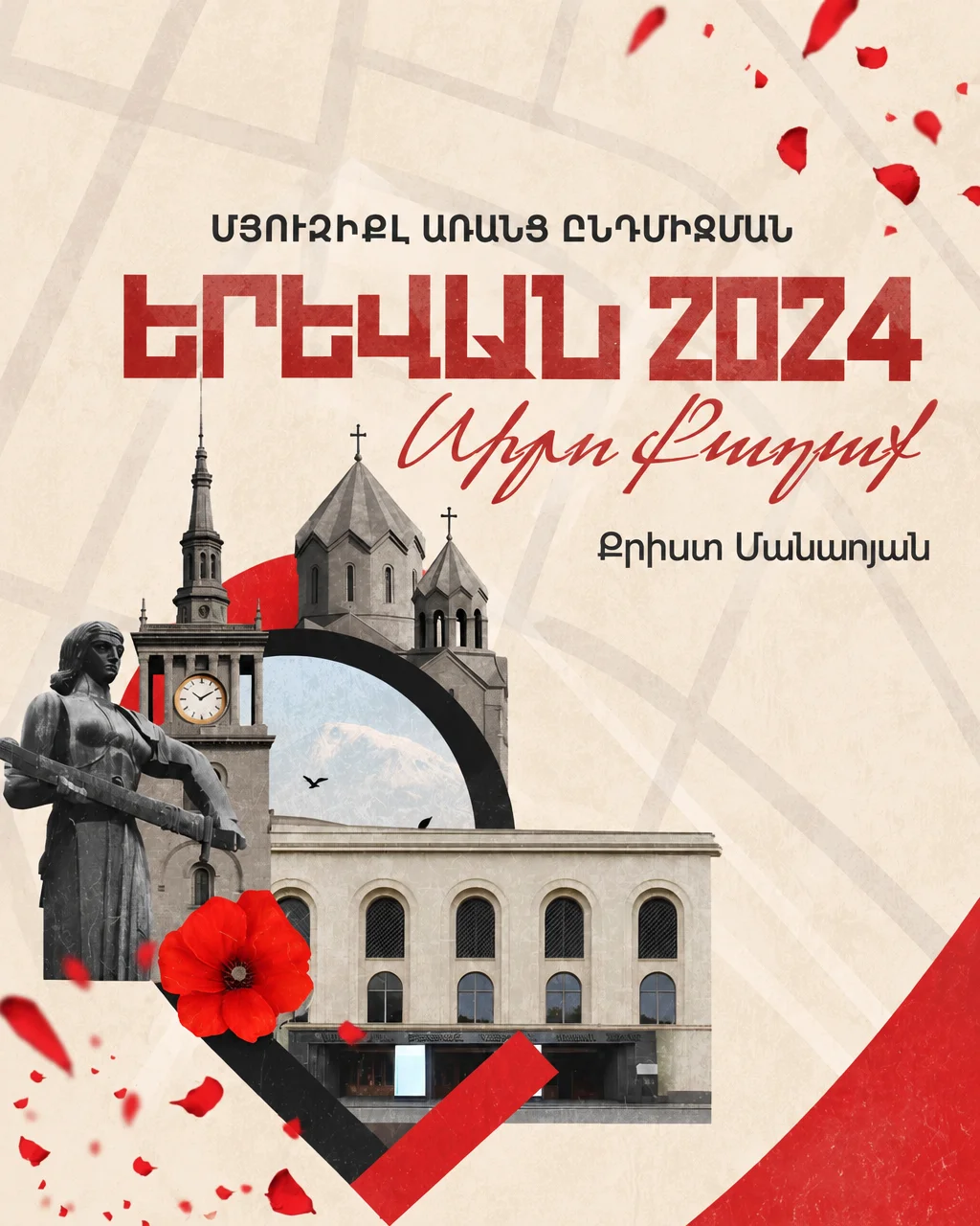 Yerevan 20 24: City of Love