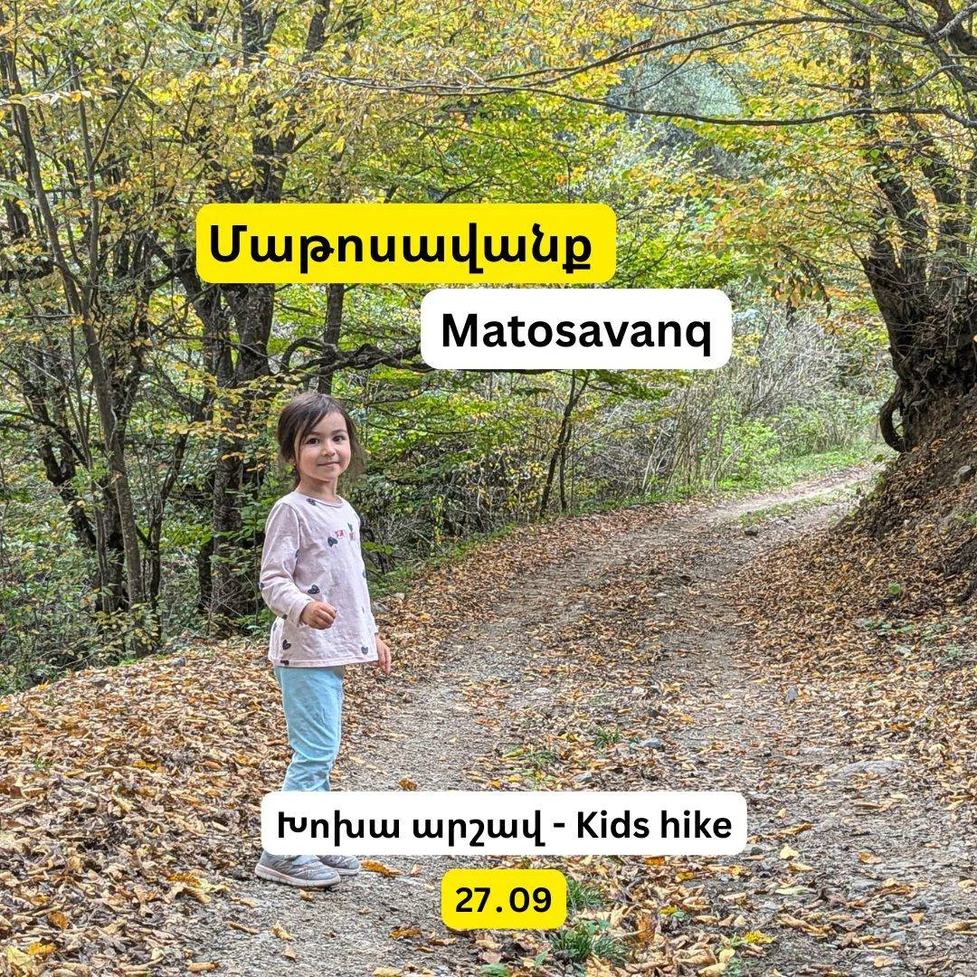 Детский поход к монастырю Матосаванк (3–6 лет)