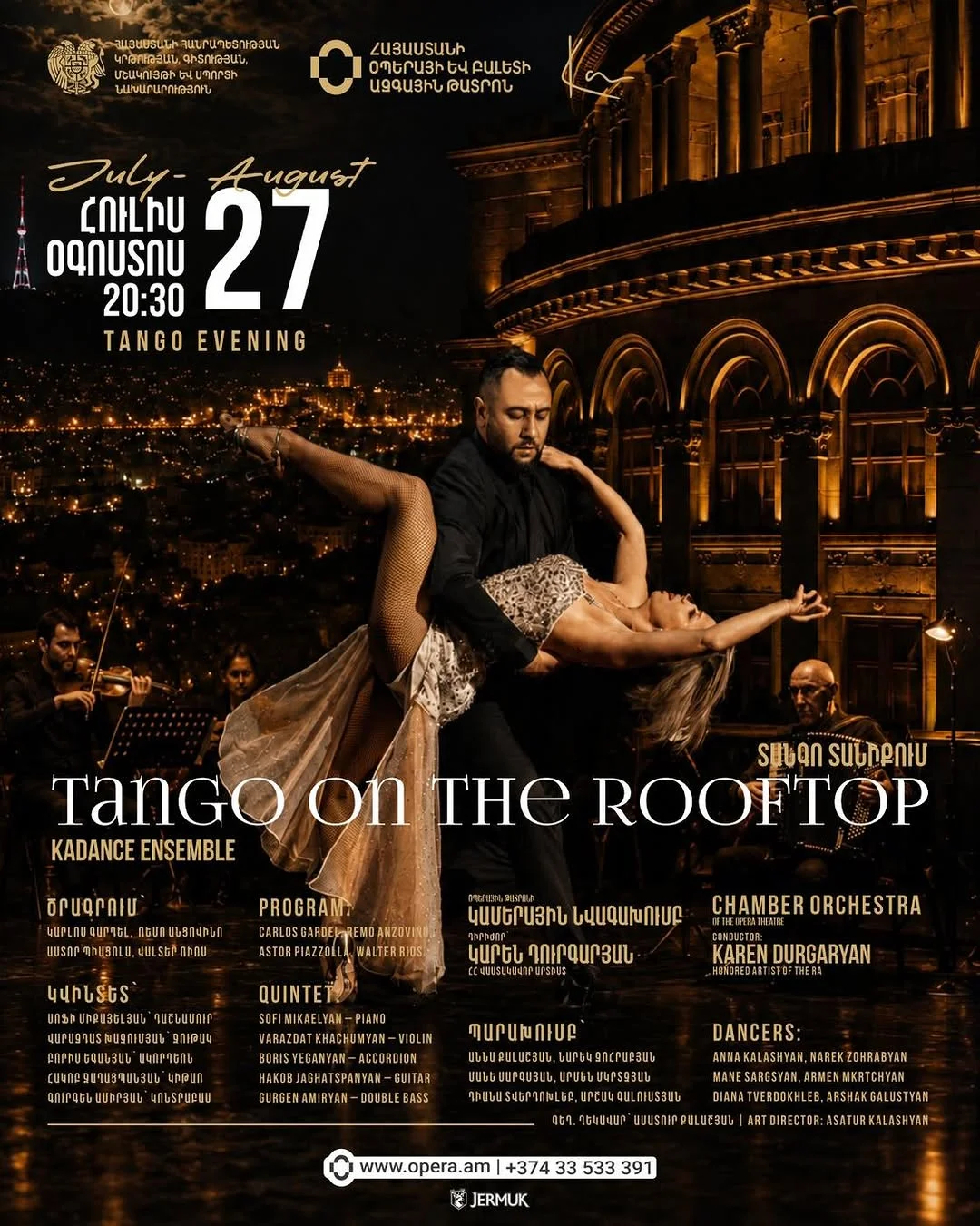 Tango on the Rooftop: Kadance