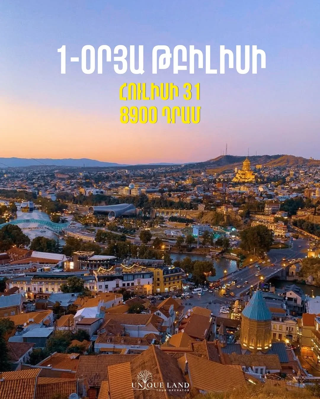One-day Trip to Tbilisi