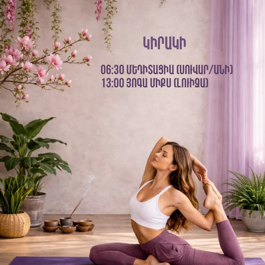 Yoga Therapy with Suvar Suvaryan