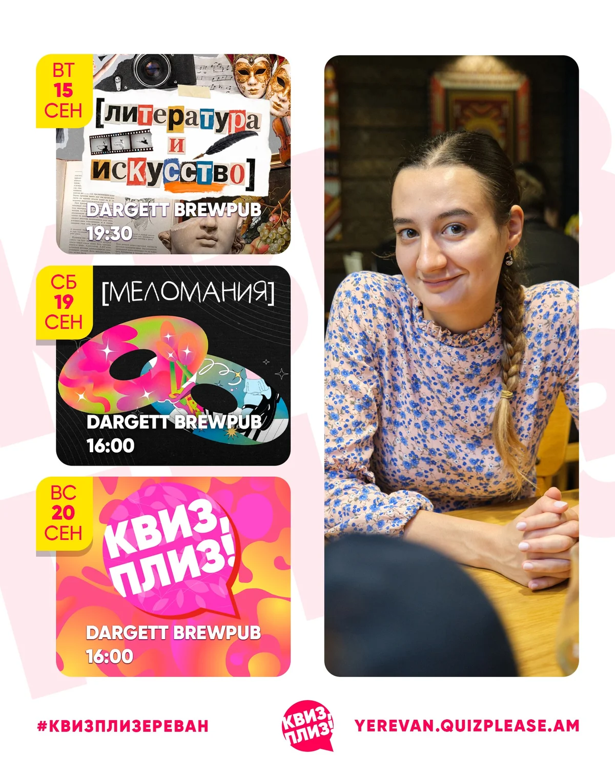 Квиз, плиз! [литература и искусство] #1