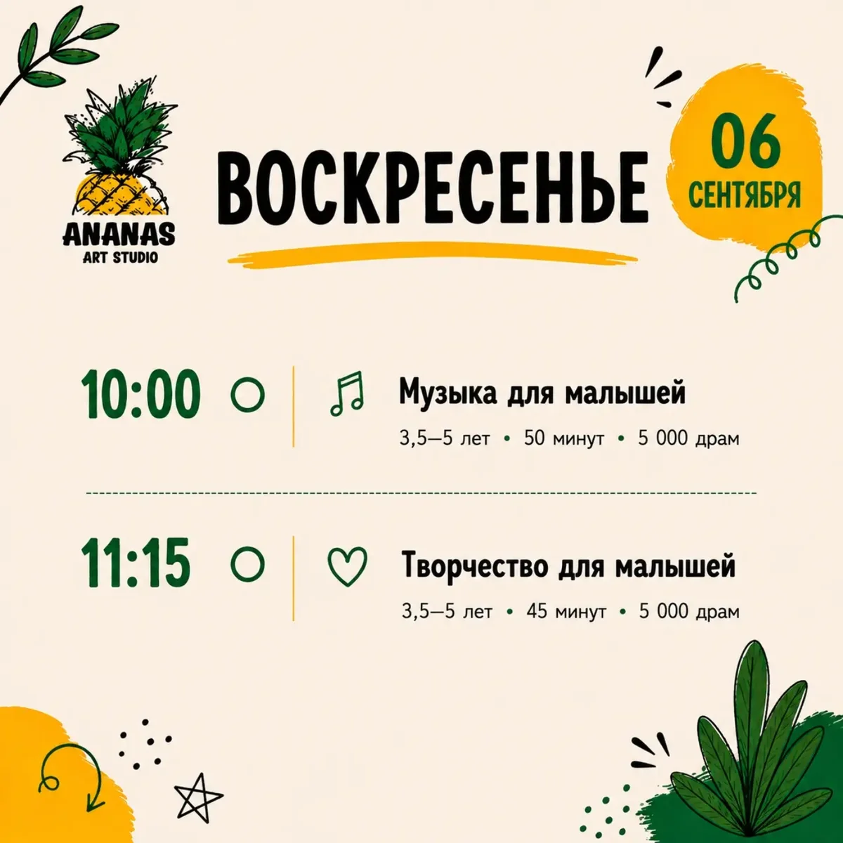 Творчество для малышей 2—3,5 года