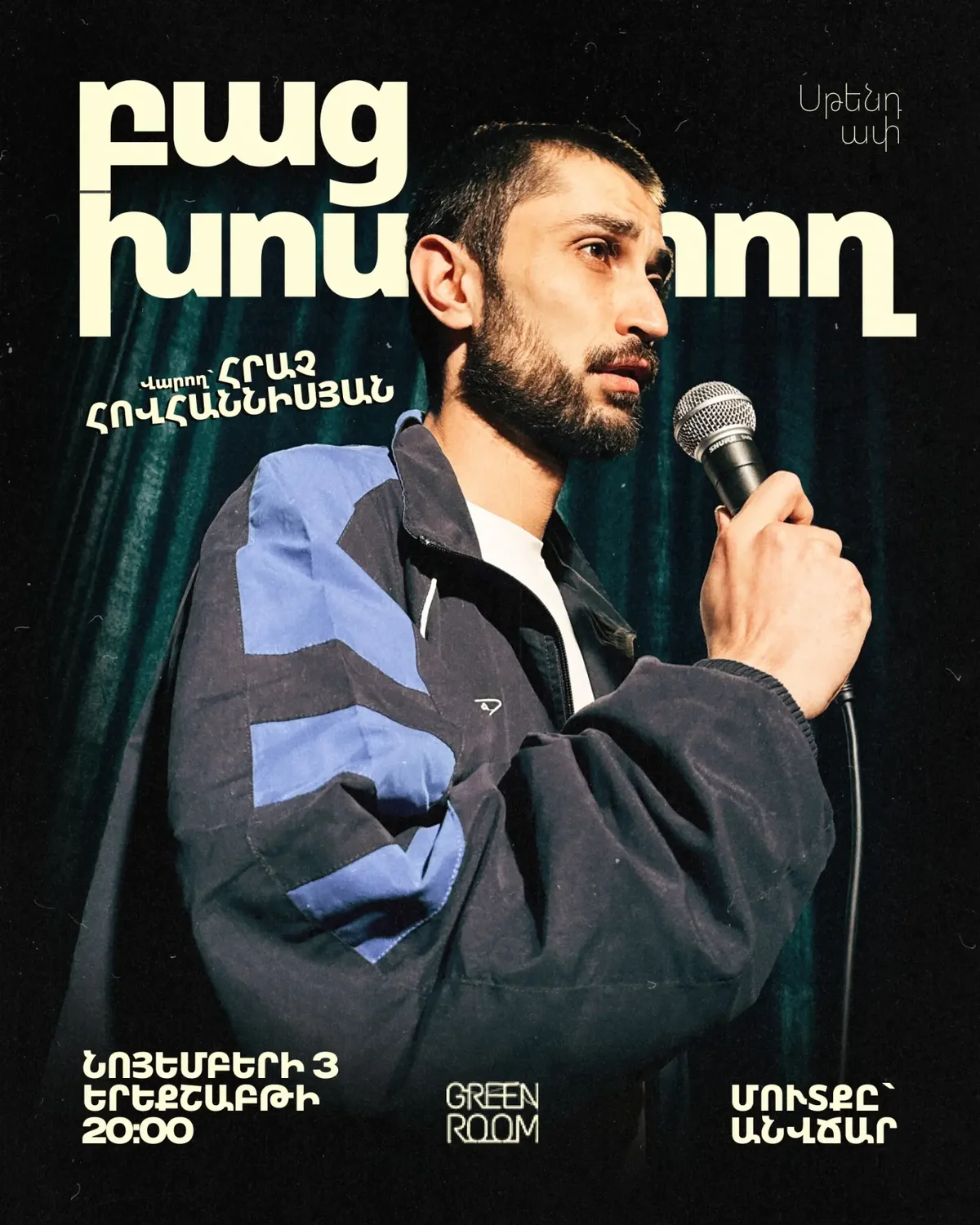 Open Mic: Hrach Hovhannisyan