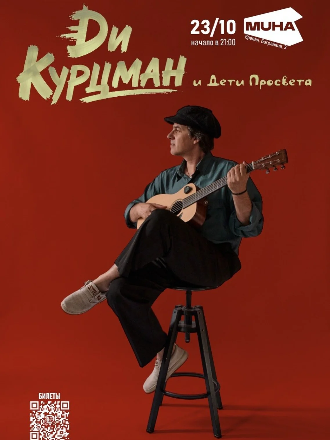 Dee Kurtzman: Children of Prosvet