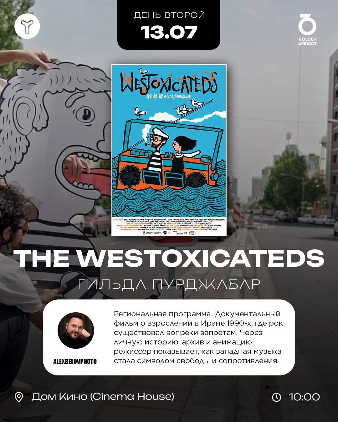 THE WESTOXICATEDS